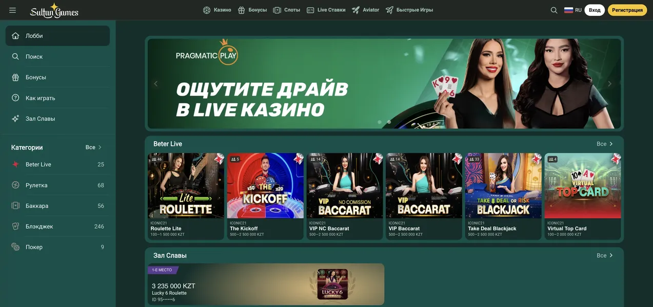 Sultan Games — live-казино и рулетка